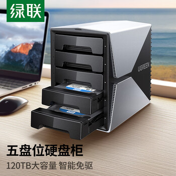 绿联 硬盘柜硬盘盒 多盘位硬盘笼硬盘仓(不带RAID磁盘阵列)适用2.5/3.5英寸SATA串口机械固态硬盘 绿联 硬盘柜硬盘盒 多盘位硬盘笼硬盘仓(不带RAID磁盘阵列)适用2.5/3.5英寸SATA串口机械固态硬盘