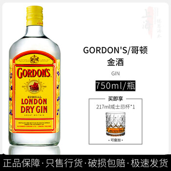 哥顿金酒 哥顿金酒 gordon's杜松子酒伦敦干味毡酒 gin 琴酒洋酒基酒