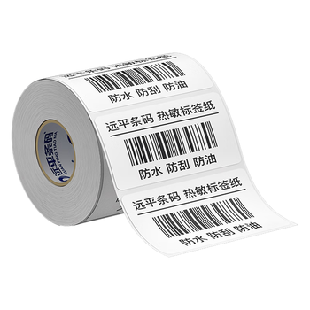 远平条码 标签打印纸 三防热敏标签纸 电子面单不干胶电子称条码纸 40mm*20mm*1100张