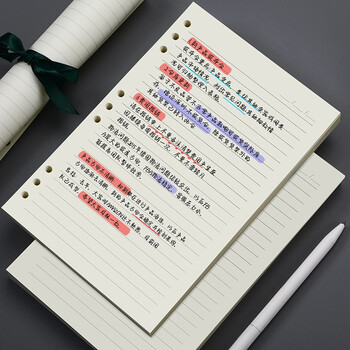 嘉然恒 活页本替换内芯活页纸笔记本子记事本替芯16K/B5/9孔内芯80张/本 升级款带月计划横线内芯