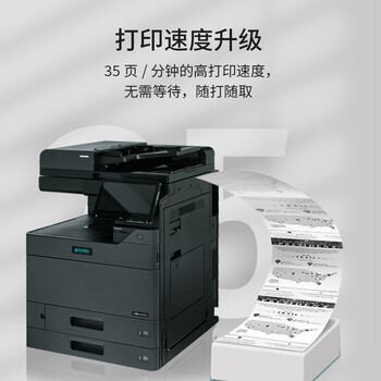 立思辰(LANXUM)A3彩色复合机GM8535cdn 、打印/复印/扫描 立思辰(LANXUM)A3彩色复合机GM8535cdn 、打印/复印/扫描