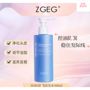 zgeg洗发水zgeg仿脱发洗发水护理仿脱发洗发液露增发400ml宝蓝色清香