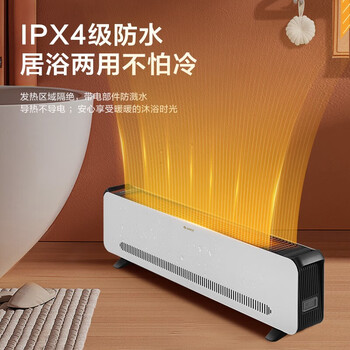 格力（GREE）踢脚线取暖器家用大面积电暖器电暖气片IPX4级防水移动地暖 高级感黑白配色NJF-X6020h