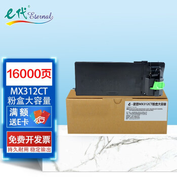 e代mx312ct粉盒适用sharp夏普mx2608n碳粉m3508num3108nu墨盒2628lm