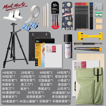 蒙玛特(Mont Marte)素描套装 全套画画工具折叠画架便携画袋绘画写生初学者4K画板铅笔素描纸素描本套装V速写素描