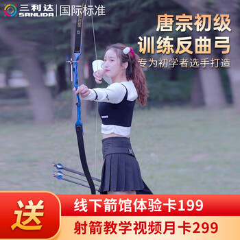 三利达唐宗反曲弓箭成人弓箭套装专业竞技比赛初级入门射击运动训练