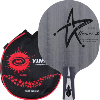 银河 乒乓球底板 乒乓球拍直拍 天王星U2专业7层纯木