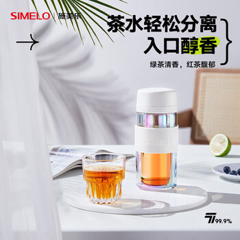 SIMELO双层玻璃杯保温杯户外高颜值泡茶杯清朗钛滤水杯 300ml清灰