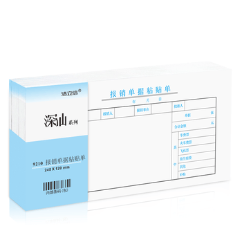 浩立信（LISON）报销单据粘贴单10本装全国通用票标准凭证240*120mm50页/本财务会计凭证纸3C数码全网低价