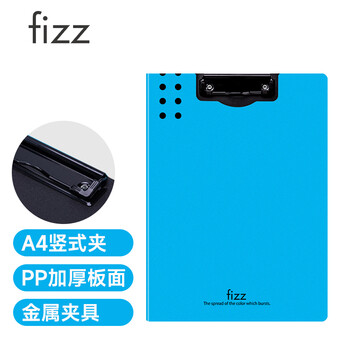 飞兹（fizz）高质感A4竖式加厚硬文件夹板/折页板夹/彩色资料夹/办公用品 诗朗诵签约夹板 试卷收纳夹天蓝A6381
