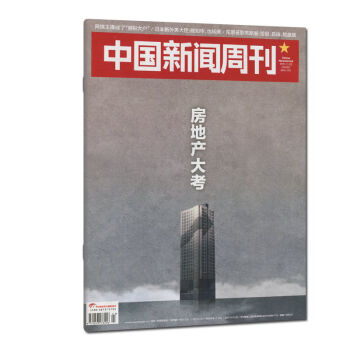 中国新闻周刊杂志2022年第567期总1033期202120202019年2021年第43