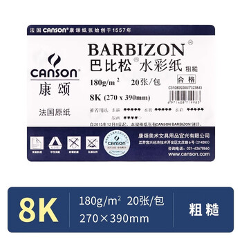 康颂学生系列水彩纸美术生速写纸中粗粗糙绘颜料纸双面纹理水溶彩铅纸8K艺考