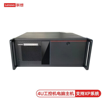 联想(lenovo 商用工控机电脑主机支持win7 xp系统 eci-430 ecb-ah13