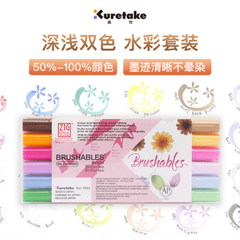 吴竹（KURETAKE）进口ZIG7700深浅双色软刷brush软头笔防水水彩手账彩绘6色套装MS-7700/6VBR水彩笔