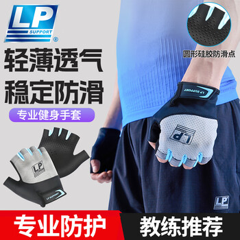 LP健身手套运动骑行拳击战术单杠自行车引体向上训练撸铁防滑半指