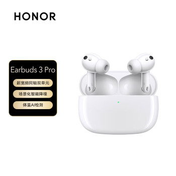 HONOR 荣耀 Earbuds 3 Pro 入耳式真无线动圈降噪蓝牙耳机 釉白色
