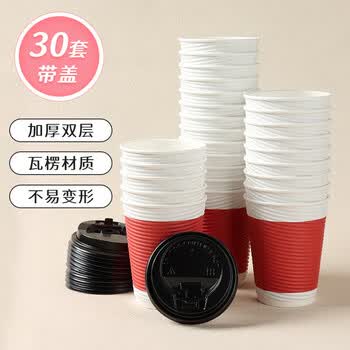 拜杰一次性咖啡杯带盖大号30套*350ml 防烫双层瓦楞纸杯奶茶杯