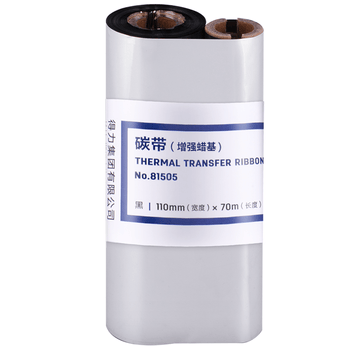 得力(deli)110mm*70m热转印条码打印机 不干胶标签机打印碳带 通用型增强蜡基碳带81505(单卷装)