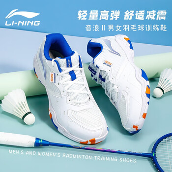 李宁（LI-NING）羽毛球鞋男女同款音浪Ⅱ缓震防滑羽毛球训练运动鞋