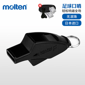 摩腾（molten）裁判口哨足球体育运动比赛专用口哨ABS树脂带挂绳RA0070-K
