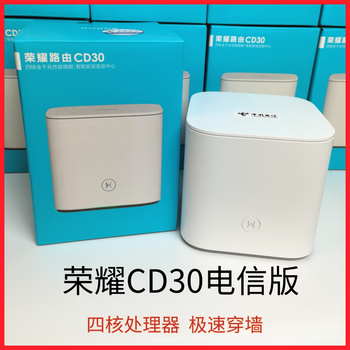 华为荣耀路由器cd30四核大户型穿墙wifi电信通大功率带usb冰怡恋cd30