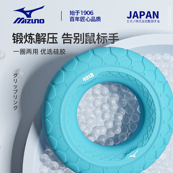 美津浓（MIZUNO）握力器专业练手力硅胶握力圈男女解压手指部锻炼训练蓝色40磅