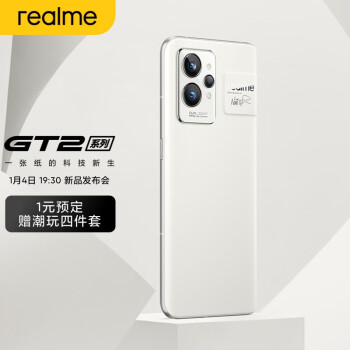 realme真我gt2pro8gb256gb大师纸