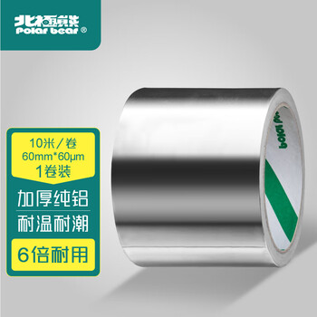 北极熊（Polar bear）铝箔胶带 耐高温抗老化 耐油耐腐烟机接口美缝贴 厨房灶台防油防水60mm*10m 1卷AL-152