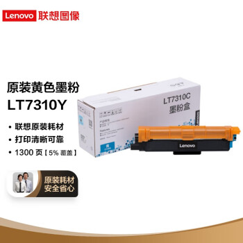 联想LT7310Y黄色原装墨粉盒（适用于CM7310DNW/CM7810DXF彩色激光打印机）