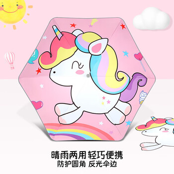 冇力 儿童雨伞 长柄小学生雨伞遮阳伞黑胶防晒伞幼儿园伞 彩虹小马