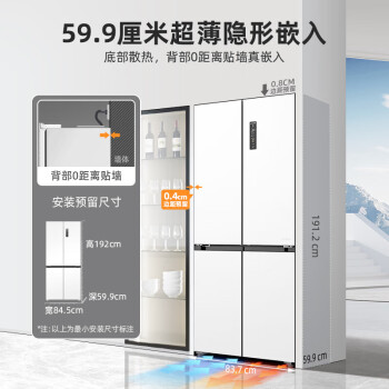  美菱503升十字对开门冰箱家用双系统双循环底部散热超薄零嵌入式冰箱 BCD-503WPU9CZX陶瓷白