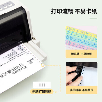 天印(Tanyo)一联整张撕边电脑打印纸 白色针式打印纸(241-1-1/1S 色序:白 1000页/箱) 天印(Tanyo)一联整张撕边电脑打印纸 白色针式打印纸(241-1-1/1S 色序:白 1000页/箱)