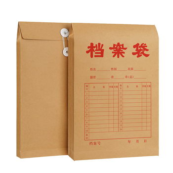 西玛（SIMAA）20只混浆250g牛皮纸档案袋 加厚侧宽10cm 文件袋标书合同资料袋 6733