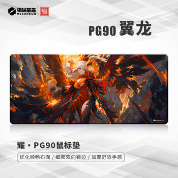 机械革命 耀·PG90翼龙电竞游戏办公鼠标垫超大号900*400加厚锁边键盘电脑黑色书桌垫