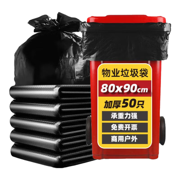 汇百利平口垃圾袋黑色80cm*90cm*50只单面1.5丝免撕物业办公商用塑料袋