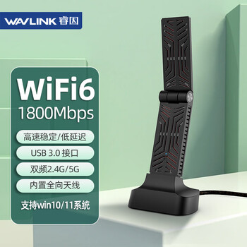 睿因（Wavlink）WiFi6无线网卡电竞千兆网卡5G双频1800M USB无线网卡台式机笔记本电脑WiFi接收发射器Vitesse Pro