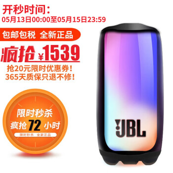  JBL PULSE4/5 音乐脉动5代 炫彩无线蓝牙音箱 户外便携低音炮智能音响 防水音箱 脉动4升级款 PULSE5黑色【新上市】