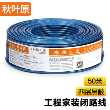 秋叶原（CHOSEAL）数字高清有线电视线四层屏蔽 电视闭路线 工程家装电视线192网铝镁丝编织 50米 QS2104T50S