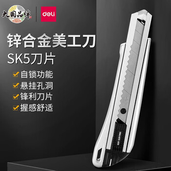 得力(deli)165mm大号金属美工刀办公家用裁纸刀2090  6把装