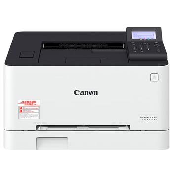 佳能（Canon）LBP623cdn彩色激光A4幅面单功能打印机自动双面大容量进纸商用办公