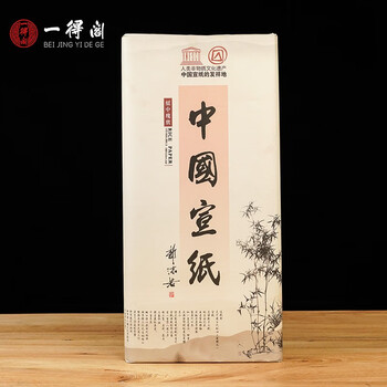 一得阁书画纸毛笔书法毛笔墨水文房四宝国画作品纸手工四尺特净书法纸初学者创作作品纸100张