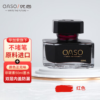 【开学必备】优尚（OASO）钢笔墨水非碳素50ml进口墨毕加索通用N100 钢笔墨水红色