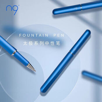 n9签字宝珠笔 太极系列垂露 0.7mm  新国风原创 商务办公送礼 生日礼物 【开学必备】