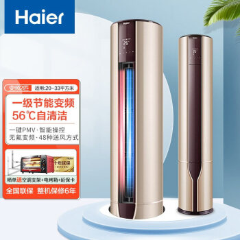 【海尔kfr-50lw/07eab81u1】海尔(haier)空调2p匹立式无氟变频圆柜机