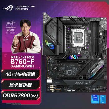 ROG STRIX B760-F GAMING WIFI 主板 支持 DDR5 CPU 13700K/13600KF/13400F（Intel B760/LGA 1700）