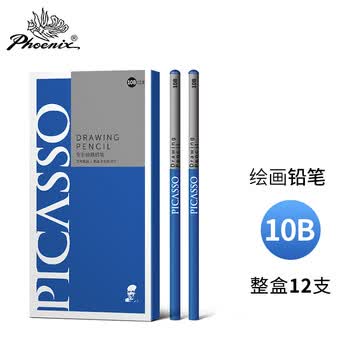 【全网低价】凤凰画材(Phoenix)  10B铅笔12支装 素描绘画绘图考试铅笔 学生初学者艺考画画专用PicDP12美术写生
