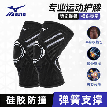 美津浓（MIZUNO）护膝半月板损伤男女跑步羽毛球登山篮球专业运动专用护具黑灰M*2