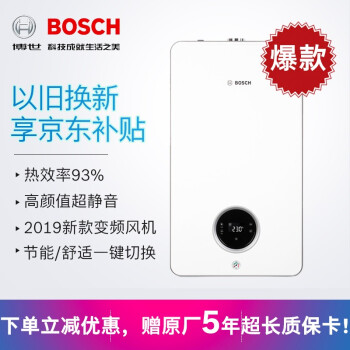 博世（BOSCH）燃气壁挂炉天然气采暖炉家用供暖地暖洗浴两用 全新升级进口核心盖世28KW（150-220㎡）