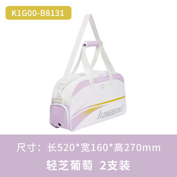川崎（KAWASAKI）羽毛球包运动背包休闲训练包网球包冰淇淋B8363 蓝莓冰冰