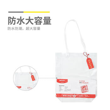 晨光（M&G）透明补习袋大容量多功能手提袋美术收纳袋考研考试考公AGW910D9 1个